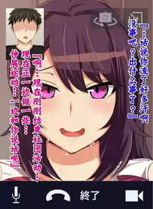 Page 177 of Tokai no Iro ni Somaru Kanojo - preview thumbnail