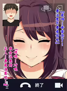 Page 178 of Tokai no Iro ni Somaru Kanojo - preview thumbnail