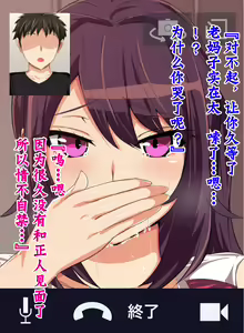 Page 189 of Tokai no Iro ni Somaru Kanojo - preview thumbnail