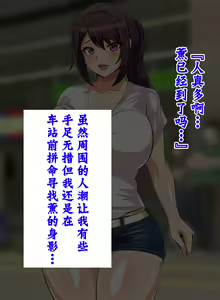 Page 195 of Tokai no Iro ni Somaru Kanojo - preview thumbnail