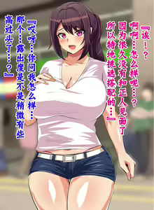 Page 198 of Tokai no Iro ni Somaru Kanojo - preview thumbnail
