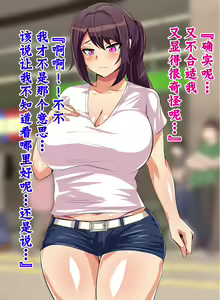 Page 199 of Tokai no Iro ni Somaru Kanojo - preview thumbnail