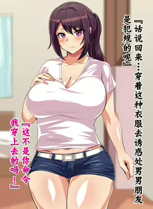 Page 226 of Tokai no Iro ni Somaru Kanojo - preview thumbnail