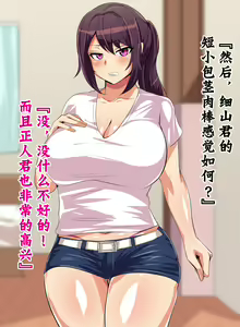 Page 227 of Tokai no Iro ni Somaru Kanojo - preview thumbnail