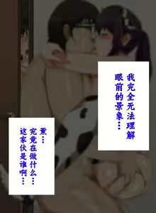 Page 265 of Tokai no Iro ni Somaru Kanojo - preview thumbnail