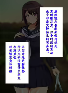 Page 9 of Tokai no Iro ni Somaru Kanojo - preview thumbnail
