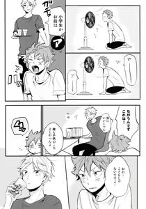 Page 22 of ORANGE CANDY - preview thumbnail