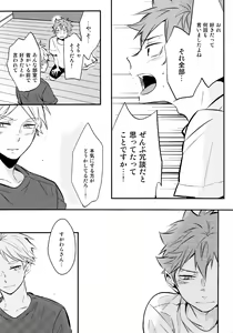 Page 24 of ORANGE CANDY - preview thumbnail