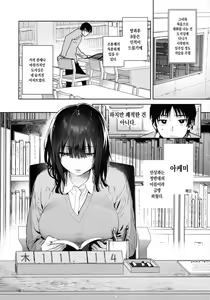 Page 11 of Mukuchi na Tosho Iin to Sex Zuke. | 과묵한 도서위원과 섹스삼매경. - preview thumbnail
