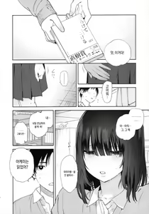 Page 17 of Mukuchi na Tosho Iin to Sex Zuke. | 과묵한 도서위원과 섹스삼매경. - preview thumbnail