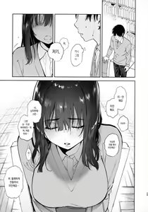 Page 28 of Mukuchi na Tosho Iin to Sex Zuke. | 과묵한 도서위원과 섹스삼매경. - preview thumbnail