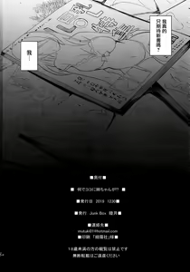 Page 30 of Nande Koko ni Nee-chan ga!? - preview thumbnail