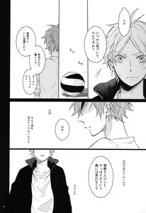 Page 13 of Come Rain or Come Shine - preview thumbnail