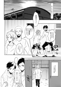 Page 15 of Come Rain or Come Shine - preview thumbnail