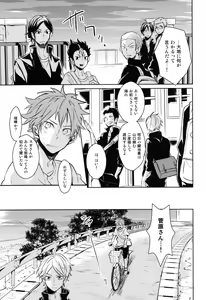 Page 20 of Come Rain or Come Shine - preview thumbnail