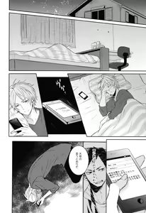 Page 23 of Come Rain or Come Shine - preview thumbnail