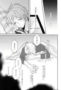 Page 24 of Come Rain or Come Shine - preview thumbnail