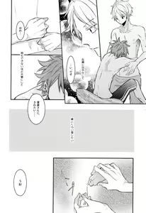Page 43 of Come Rain or Come Shine - preview thumbnail