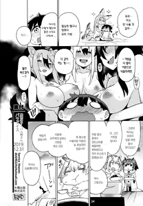 Page 26 of Miwaku no Serval Nee-san ~Paradise~ | 매혹의 서벌 누나 ~파라다이스~ - preview thumbnail