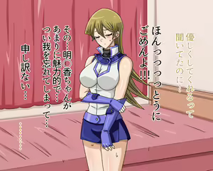 Page 26 of Enjoy Kouhai ~GX~ - preview thumbnail