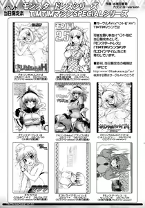 Page 29 of TIMTIM Machine 20-gou - preview thumbnail