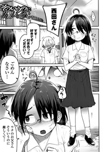 Page 146 of Ippai Sakebu Kimi ga Suki - preview thumbnail