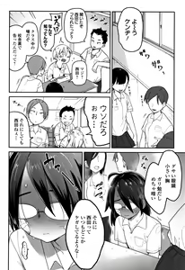 Page 147 of Ippai Sakebu Kimi ga Suki - preview thumbnail