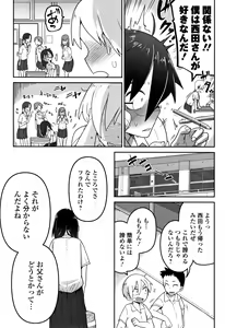 Page 148 of Ippai Sakebu Kimi ga Suki - preview thumbnail