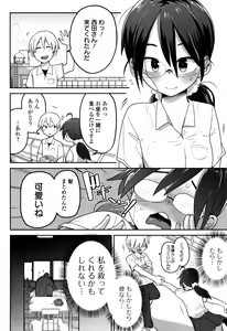 Page 149 of Ippai Sakebu Kimi ga Suki - preview thumbnail