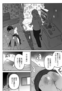 Page 153 of Ippai Sakebu Kimi ga Suki - preview thumbnail