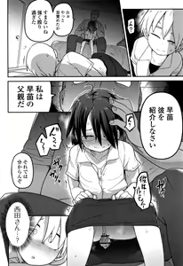 Page 155 of Ippai Sakebu Kimi ga Suki - preview thumbnail