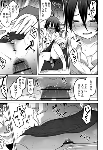 Page 156 of Ippai Sakebu Kimi ga Suki - preview thumbnail