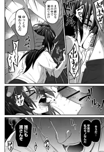 Page 167 of Ippai Sakebu Kimi ga Suki - preview thumbnail