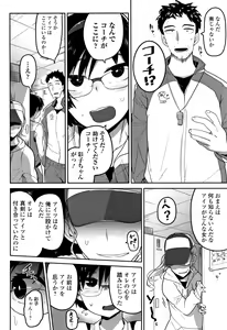 Page 25 of Ippai Sakebu Kimi ga Suki - preview thumbnail