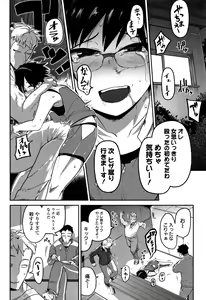 Page 27 of Ippai Sakebu Kimi ga Suki - preview thumbnail