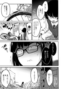 Page 50 of Ippai Sakebu Kimi ga Suki - preview thumbnail