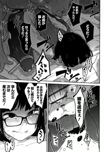 Page 58 of Ippai Sakebu Kimi ga Suki - preview thumbnail