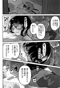 Page 63 of Ippai Sakebu Kimi ga Suki - preview thumbnail