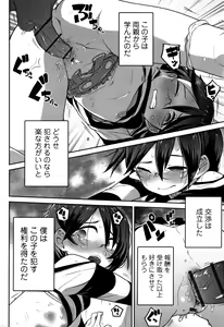Page 89 of Ippai Sakebu Kimi ga Suki - preview thumbnail