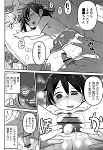Page 93 of Ippai Sakebu Kimi ga Suki - preview thumbnail