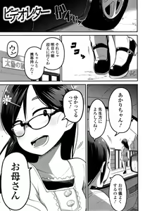Page 96 of Ippai Sakebu Kimi ga Suki - preview thumbnail