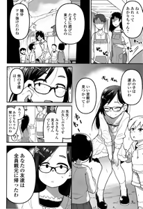 Page 97 of Ippai Sakebu Kimi ga Suki - preview thumbnail