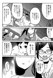 Page 99 of Ippai Sakebu Kimi ga Suki - preview thumbnail