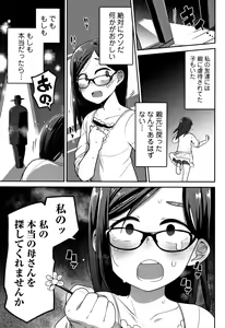 Page 100 of Ippai Sakebu Kimi ga Suki - preview thumbnail