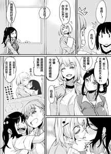 Page 32 of Futanari Life 3 - preview thumbnail