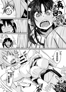 Page 35 of Futanari Life 3 - preview thumbnail