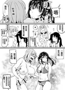 Page 7 of Futanari Life 3 - preview thumbnail