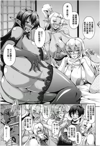 Page 12 of Elf Harem no Mori to Kozukuri Keiyaku | 妖精后宮生子契約 - preview thumbnail