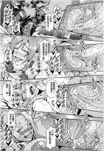 Page 32 of Elf Harem no Mori to Kozukuri Keiyaku | 妖精后宮生子契約 - preview thumbnail