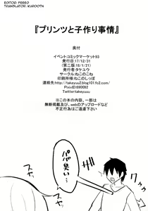 Page 26 of Prinz to Kozukuri Jijou | Haciendo bebés con Prinz - preview thumbnail